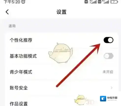 抖音点击