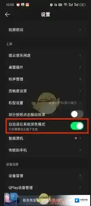 QQ音乐信息