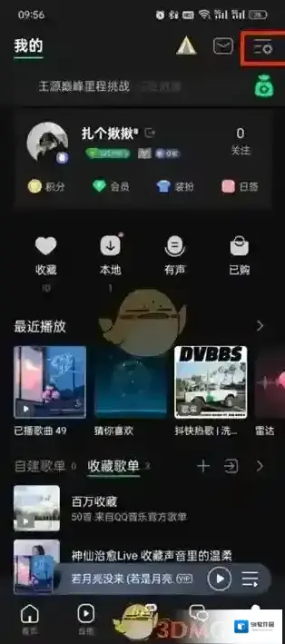 QQ音乐页面
