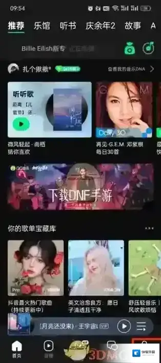 QQ音乐点击