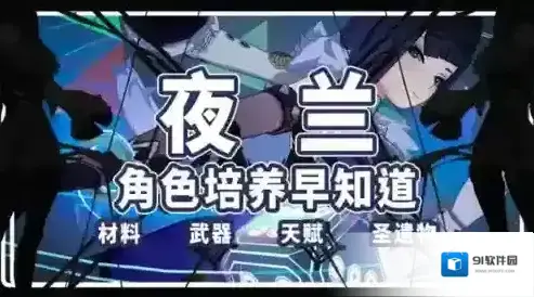 原神生命