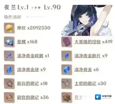 原神敌人