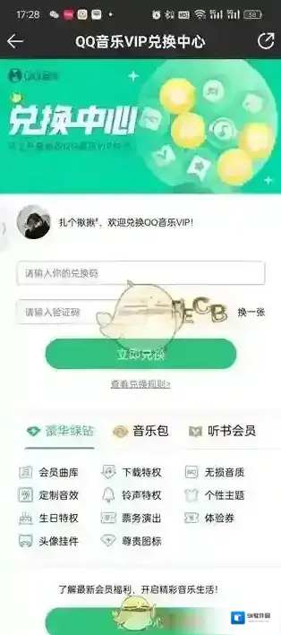 QQ音乐音乐