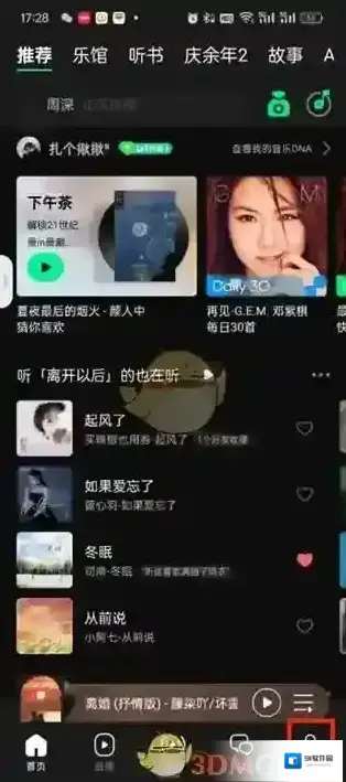 QQ音乐点击