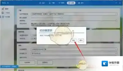 我的世界PCL2启动器游戏爱好者