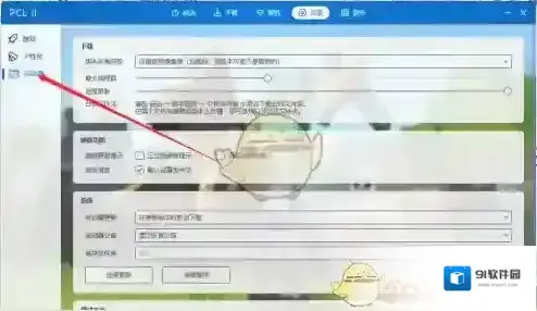 我的世界PCL2启动器游戏版本