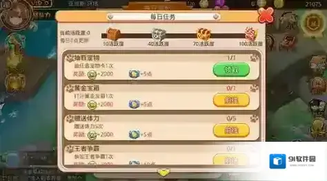 乐土秘法