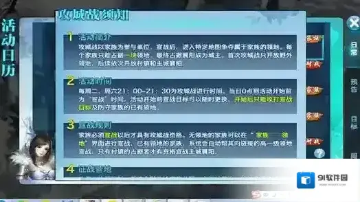 剑侠情缘手游周历活动有那些？周历活动玩法介绍_始皇降临玩法