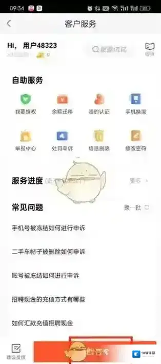 58同城客户服务