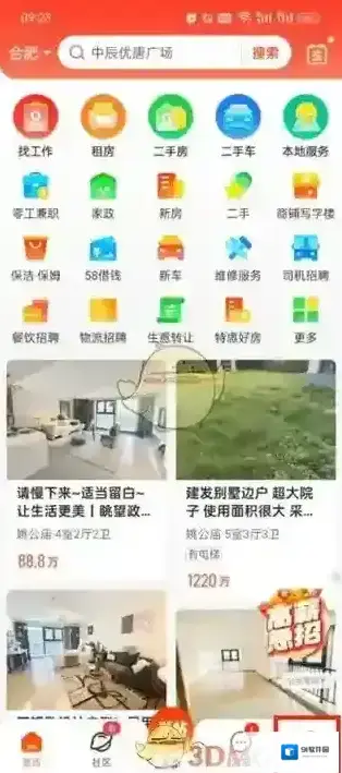 58同城页面
