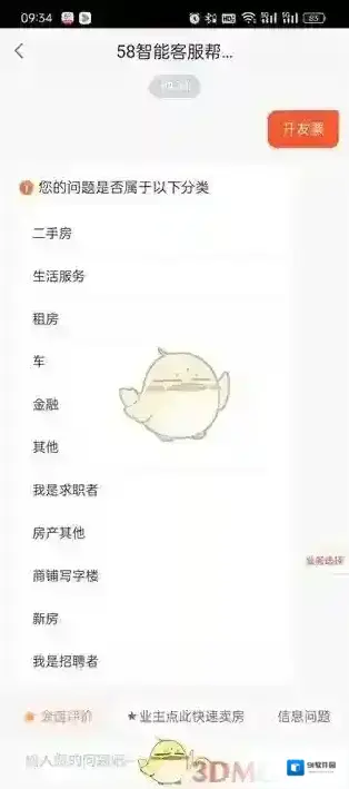 58同城我将