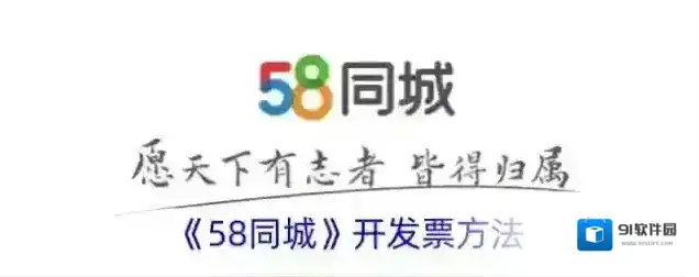 58同城点击