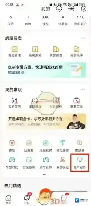 58同城开具发票