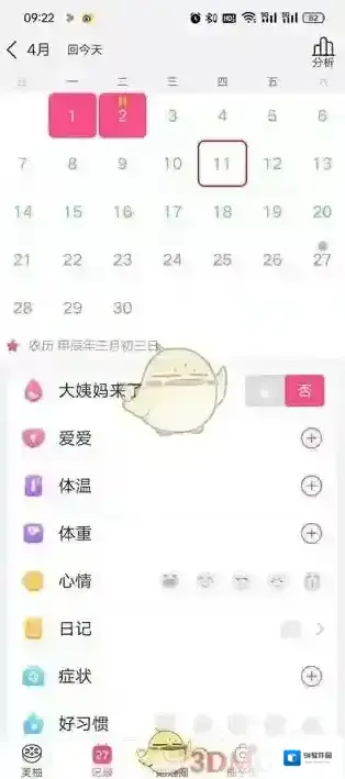 美柚查看