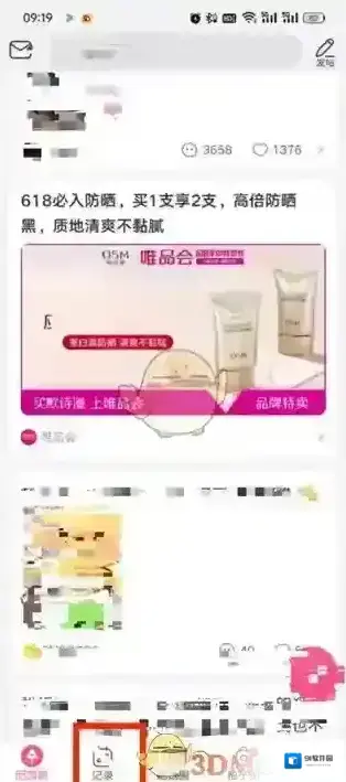 美柚女性
