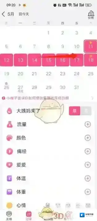 美柚更好地