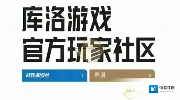 8号街区鸣潮