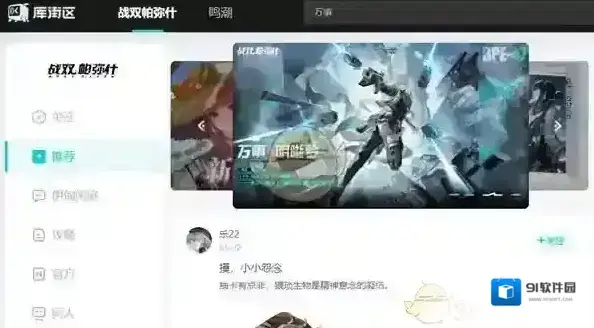 8号街区页面