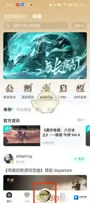 8号街区发布