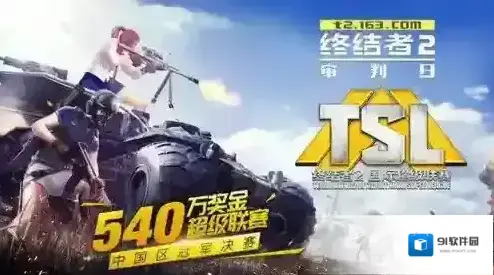 荒野行动游戏特色