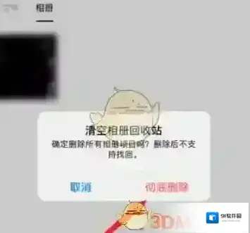 阿里云盘页面