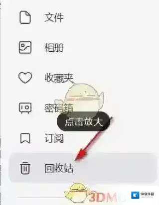 阿里云盘清空