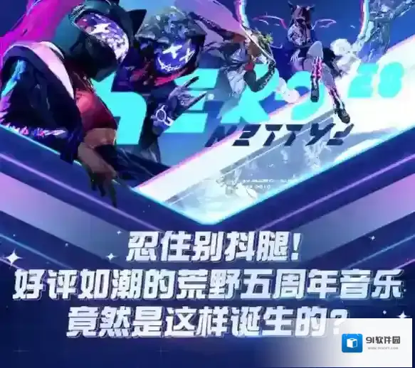 荒野行动虹彩