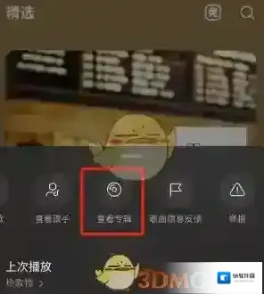汽水音乐点击播放