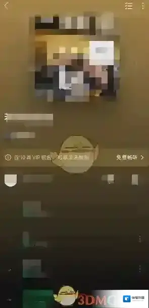 汽水音乐三个点