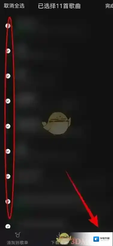 汽水音乐点击