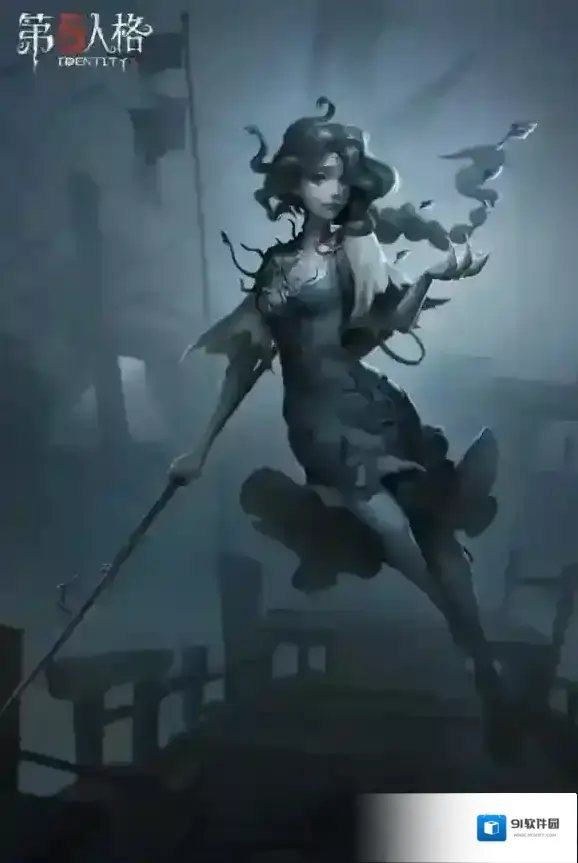 第五人格人鱼