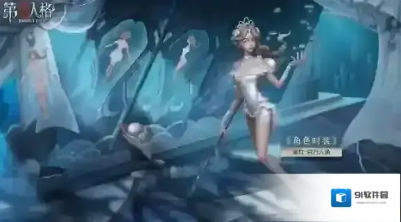 第五人格珍珠