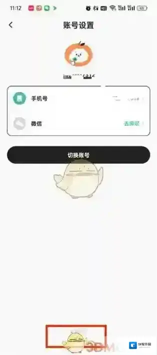 饭友账号管理