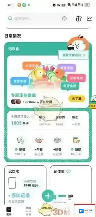 饭友点击