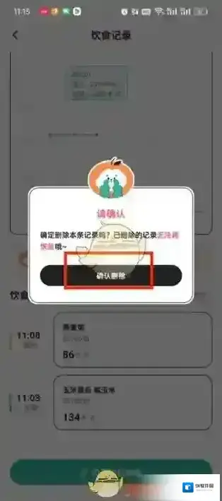 饭友点击