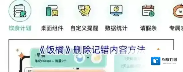 饭友饭橘