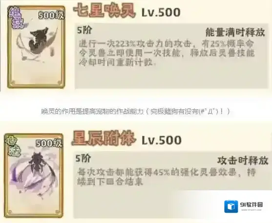 大话仙境闪避