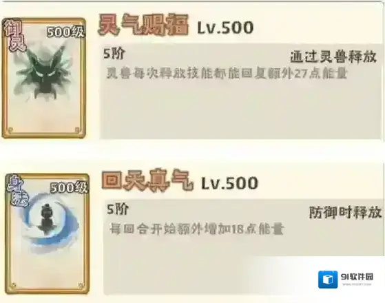 大话仙境狮子