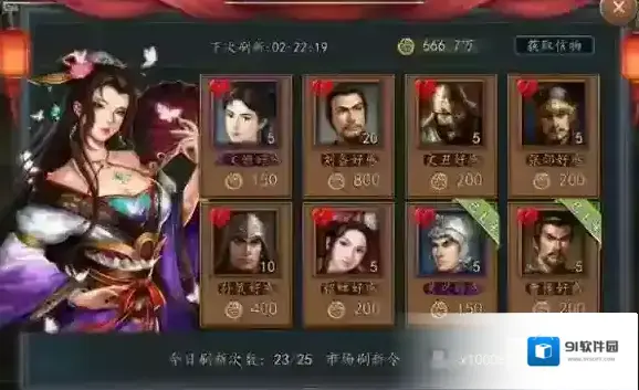 三国志2017地方