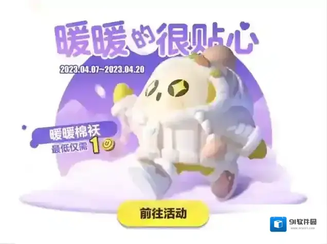 蛋仔派对地图
