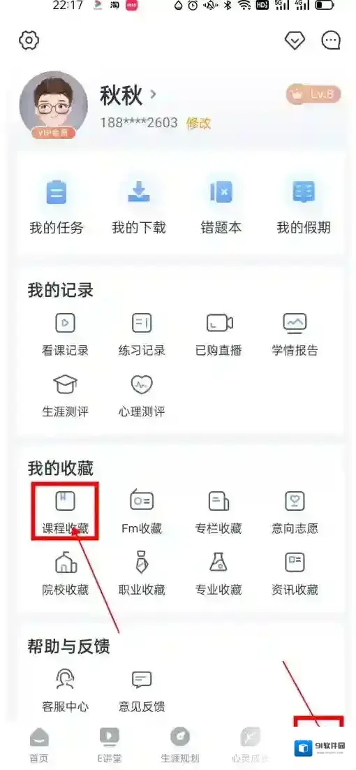 升学宝典网通