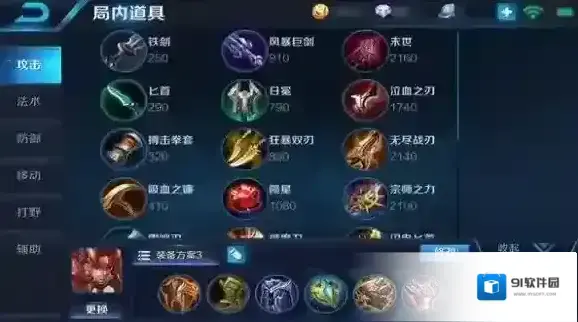 王者荣耀技能