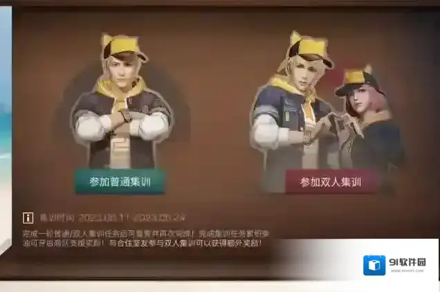 明日之后日至