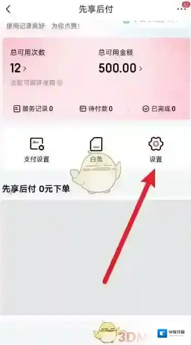 京东点击