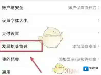 京东在上面