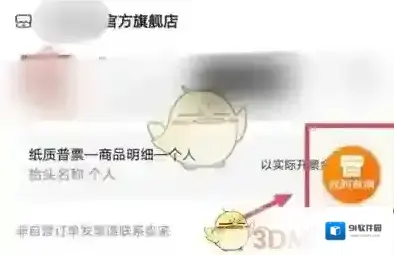 京东购物