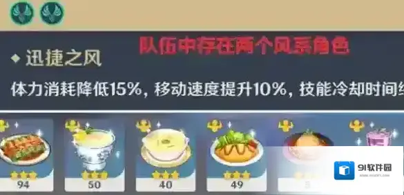 原神丛林