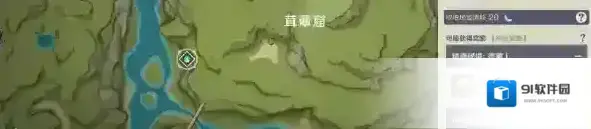 原神收集