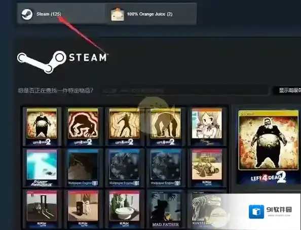 Steam就可以