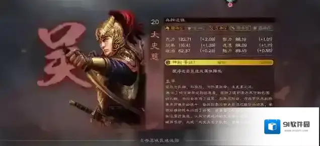 三国志战略版特性